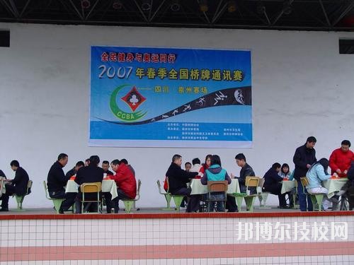 崇州職業(yè)中專學(xué)校2020年報(bào)名條件、招生要求、招生對(duì)象