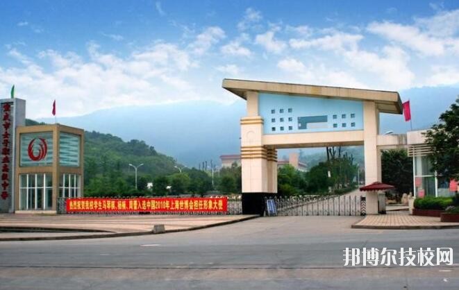 重慶女子職業(yè)高級中學(xué)怎么樣、好不好