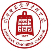 隴南師范高等專科學(xué)校