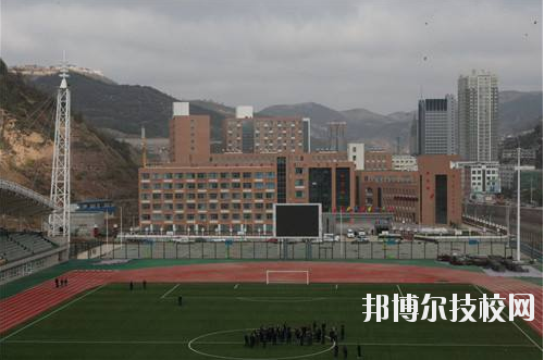 吳起職業(yè)教育中心怎么樣、好不好