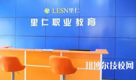 溫州市里仁科技職業(yè)學校2020年報名條件、招生要求、招生對象