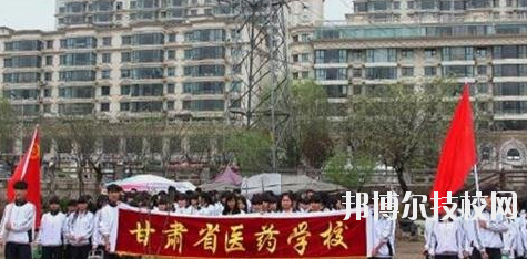 甘肅省醫(yī)藥學(xué)校2020年報(bào)名條件、招生要求、招生對象