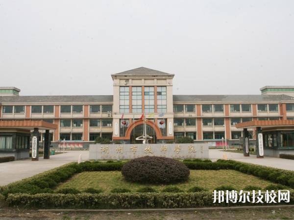 湖州市技師學院怎么樣、好不好