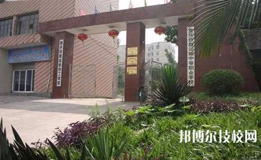 重慶鐵路運輸技師學院怎么樣、好不好