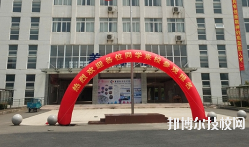 安徽能源技術(shù)學校5
