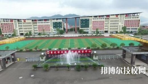 重慶豐都職業(yè)教育中心怎么樣、好不好