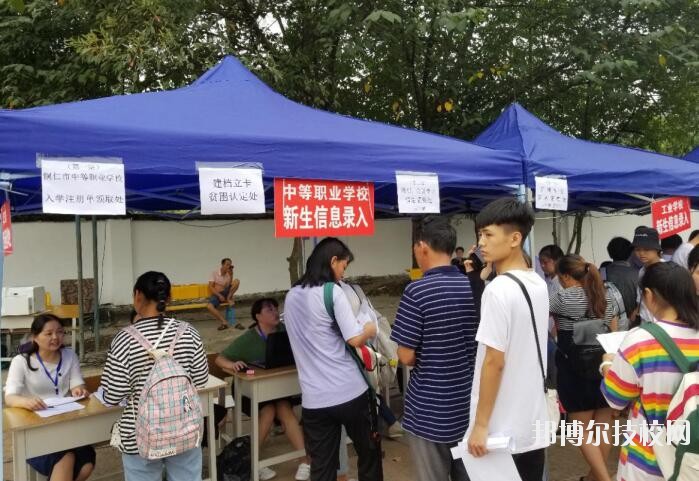 銅仁中等職業(yè)學(xué)校2020年學(xué)費、收費多少