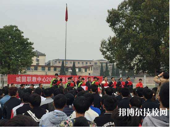 城固職業(yè)技術(shù)教育中心2020年報名條件、招生要求、招生對象