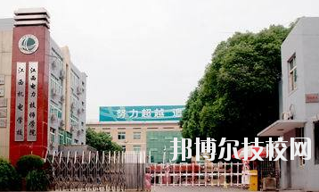 江西電力高級(jí)技工學(xué)校2020年學(xué)費(fèi)、收費(fèi)多少