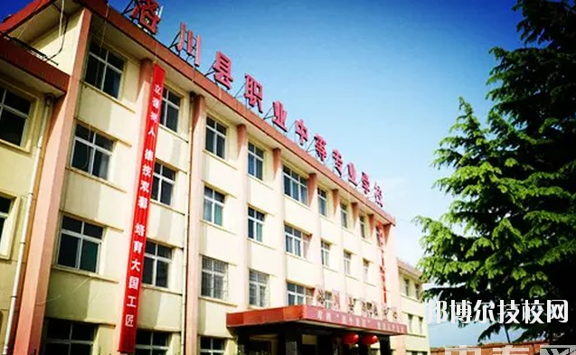 洛川縣職業(yè)中等專業(yè)學(xué)校2020年報名條件、招生要求、招生對象