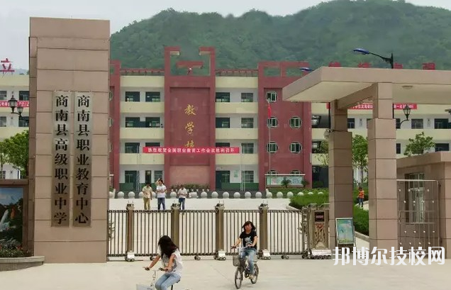 商南縣職業(yè)技術(shù)教育中心2020年報(bào)名條件、招生要求、招生對(duì)象 