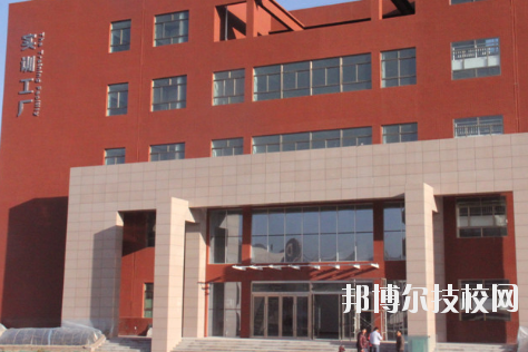 平?jīng)鰜問|職業(yè)技術(shù)學(xué)校2020年學(xué)費(fèi)、收費(fèi)多少
