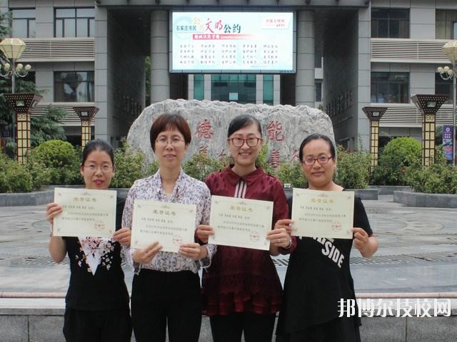 石家莊職業(yè)技術(shù)教育中心2020年的報名條件、招生要求、招生對象