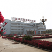 九江理工職業(yè)技術學校