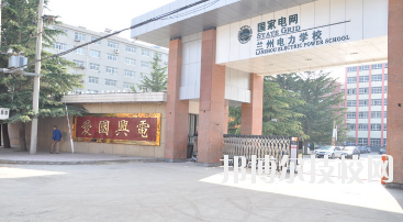 蘭州電力學(xué)校2020年學(xué)費(fèi)、收費(fèi)多少