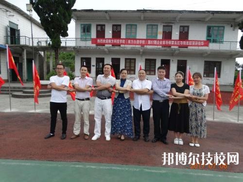 遵義南方白酒中等專業(yè)學(xué)校2020年報名條件、招生要求、招生對象