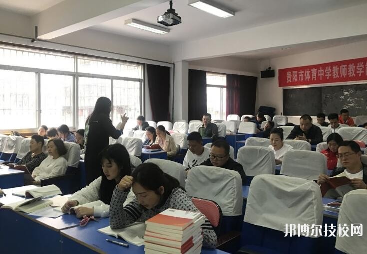 貴陽體育中學2020年報名條件、招生要求、招生對象