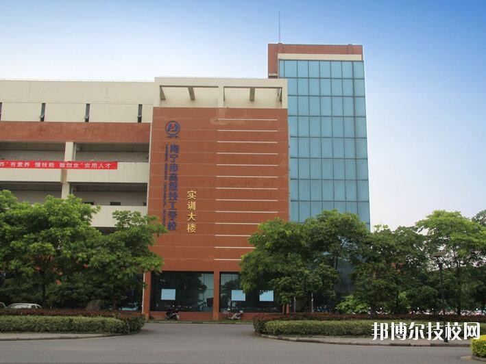 海寧技師學(xué)院2020年報(bào)名條件、招生要求、招生對象