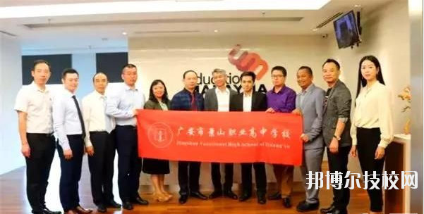 馬上畢業(yè)的時候大家都面臨選擇學(xué)校和專業(yè)的一大難題，現(xiàn)在專業(yè)開設(shè)越來越多，有比較經(jīng)典的，也有比較特殊的。但是小編自己認(rèn)為不管選擇什么專業(yè)就讀，最重要的還是要以自己的興趣愛好為主。俗話說興趣是最好的老師，相信對一個專業(yè)有興趣才能學(xué)習(xí)得更認(rèn)真。  廣安市景山職業(yè)高中學(xué)校有哪些專業(yè) 航空服務(wù)、電子商務(wù)、數(shù)字媒體技術(shù)應(yīng)用  廣安市景山職業(yè)高中學(xué)校專業(yè)介紹 1.航空服務(wù)  學(xué)習(xí)科目：語文、數(shù)學(xué)、英語、德育、民航服務(wù)與溝通、民航服務(wù)禮儀、民航商務(wù)運(yùn)輸、民航通用英語。  招生大學(xué)：成都航空職業(yè)技術(shù)學(xué)院、四川航天職業(yè)技術(shù)學(xué)院、四川華新現(xiàn)代職業(yè)學(xué)院  2.電子商務(wù)  學(xué)習(xí)科目：語文、數(shù)學(xué)、英語、德育、基礎(chǔ)會計、市場營銷、經(jīng)濟(jì)法律法規(guī)、電子商務(wù)基礎(chǔ)、網(wǎng)絡(luò)營銷實(shí)務(wù)、電子商務(wù)物流。  招生大學(xué)：  本科類：四川農(nóng)業(yè)大學(xué)、四川文理學(xué)院、四川工商學(xué)院、四川理工大學(xué)、內(nèi)江師范學(xué)院、宜賓學(xué)院、阿壩師范學(xué)院、樂山師范學(xué)院、四川旅游學(xué)校。  高職類：成都航空職業(yè)技術(shù)學(xué)院、四川航天職業(yè)技術(shù)學(xué)院、川北幼兒師范高等?？茖W(xué)校、四川幼兒師范高等學(xué)校等59所高校。  3.數(shù)字媒體技術(shù)應(yīng)用  學(xué)習(xí)科目：語文、數(shù)學(xué)、英語、德育、實(shí)用美術(shù)基礎(chǔ)、數(shù)字媒體技術(shù)基礎(chǔ)、設(shè)計軟件應(yīng)用、計算機(jī)文化基礎(chǔ)、數(shù)據(jù)庫應(yīng)用基礎(chǔ)、計算機(jī)網(wǎng)絡(luò)應(yīng)用基礎(chǔ)。  招生大學(xué)：  本科類：四川農(nóng)業(yè)大學(xué)、四川文理學(xué)院、四川工商學(xué)院、四川理工大學(xué)、內(nèi)江師范學(xué)院、宜賓學(xué)院、阿壩師范學(xué)院、樂山師范學(xué)院、四川旅游學(xué)校。  高職類：成都航空職業(yè)技術(shù)學(xué)院、四川航天職業(yè)技術(shù)學(xué)院、川北幼兒師范高等?？茖W(xué)校、四川幼兒師范高等學(xué)校等59所高校。  現(xiàn)在很多的學(xué)校開設(shè)的專業(yè)各色各樣，同學(xué)們也可以多了解多對比，爭取選擇到自己最喜歡的專業(yè)。不管之前的文化成績?nèi)绾危狭寺殬I(yè)高中之后認(rèn)真學(xué)習(xí)技能知識才是最重要的。幾年之后的你們有文憑和技能傍身，在社會上就業(yè)問題也就迎刃而解。