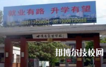 甘肅省商業(yè)學(xué)校2020年學(xué)費、收費多少