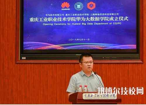 重慶華為技工學校2020年報名條件、招生要求、招生對象