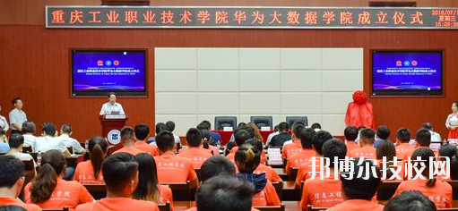現(xiàn)在越來越多的同學(xué)選擇讀職校，讀職?？梢詫W(xué)到文化知識又可以學(xué)到專業(yè)知識，重點是還可以學(xué)到專業(yè)技能，自己有一技之長傍身，以后不管走到那里都可以就業(yè)。很多同學(xué)在問重慶華為技工學(xué)校的聯(lián)系電話。小編整理了該校的資料和聯(lián)系電話，希望對大家有所幫助。  重慶華為技工學(xué)校2020年招生辦聯(lián)系電話：023-49840111  重慶華為技工學(xué)校簡介 重慶市華為技工學(xué)校(重慶市工業(yè)技師學(xué)院華為分院)是重慶市人力資源和社會保障局主管的技工學(xué)校。是重慶市文明單位,重慶市職業(yè)教育先進單位,重慶市出國勞務(wù)培訓(xùn)基地。學(xué)校一直秉承“學(xué)會做人,學(xué)會做事”的辦學(xué)理念,以企業(yè)為信托,加強校企合作建立定向委培班,真正實現(xiàn)與企業(yè)零距離合作,為學(xué)生的實習(xí),就業(yè)提供良好的保障。  重慶華為技工學(xué)校宣傳 2016年5月, 永川區(qū)的“職教宣傳周”, 由永川區(qū)教委牽頭,組織永川區(qū)內(nèi)中職學(xué)校集中到區(qū)內(nèi)各個初中學(xué)校進行中職宣傳。學(xué)校將高度重視，對宣傳方式、宣傳人員和整個過程進行研究和周密部署,確保宣傳效果。高質(zhì)量制作易拉寶和宣傳展板、選拔了10余名在校學(xué)生現(xiàn)身說法、制定詳細的工作方案,劃分工作小組、對宣傳的細節(jié)進行了規(guī)范。  找學(xué)校一定要聯(lián)系的學(xué)校的招生老師，這樣才能更準(zhǔn)確的了解學(xué)校的信息和學(xué)校的資料，有少什么疑問都可以直接跟學(xué)校的老師聯(lián)系。小編想對大家說：讀書不管在那里讀，都要用心，不用心永遠都沒有收獲也沒有成果，不然在學(xué)校也是浪費自己的時間，所以讀書一定要好好學(xué)習(xí)。