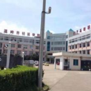 溫嶺市太平高級(jí)職業(yè)學(xué)校