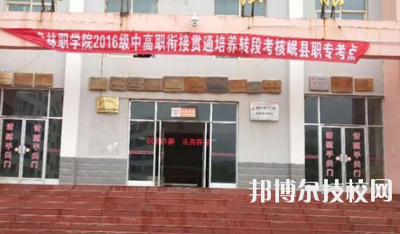 宕昌職業(yè)中等專業(yè)學(xué)校2020年學(xué)費(fèi)、收費(fèi)多少