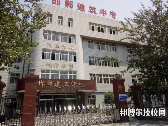 邯鄲建筑工程中專學(xué)校2020年報(bào)名條件、招生要求、招生對(duì)象