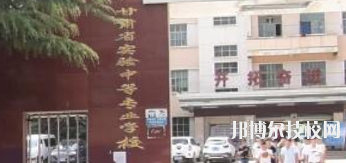 甘肅省實驗中等專業(yè)學校2020年報名條件、招生要求、招生對象