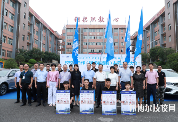 重慶銅梁職業(yè)教育中心2020年報名條件、招生要求、招生對象