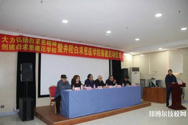 石家莊白求恩醫(yī)學(xué)中等專業(yè)學(xué)校2020年報名條件、招生要求、招生對象