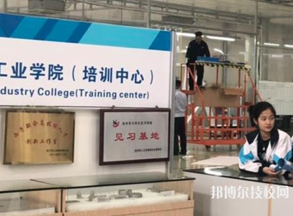 杭州西子機電技術學校2020年招生辦聯(lián)系電話