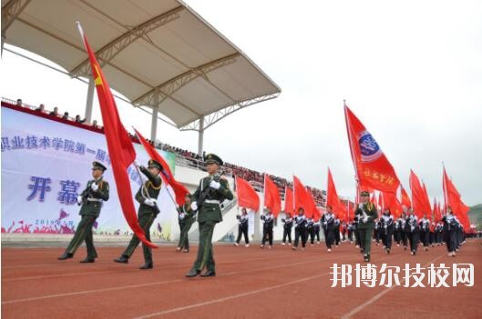 畢節(jié)工業(yè)學(xué)校2020年報(bào)名條件、招生要求、招生對(duì)象