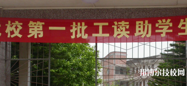北流第一中等職業(yè)技術學校2020年報名條件、招生要求、招生對象