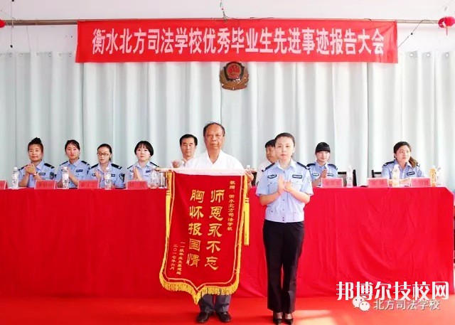 衡水北方司法學(xué)校2020年報(bào)名條件、招生要求、招生對(duì)象