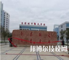 安順城市服務職業(yè)學校怎么樣、好不好