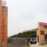 貴州旅游學(xué)校