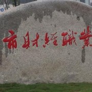杭州財經職業(yè)學校