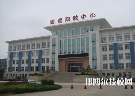 諸暨市職業(yè)教育中心2020年報(bào)名條件、招生要求、招生對(duì)象