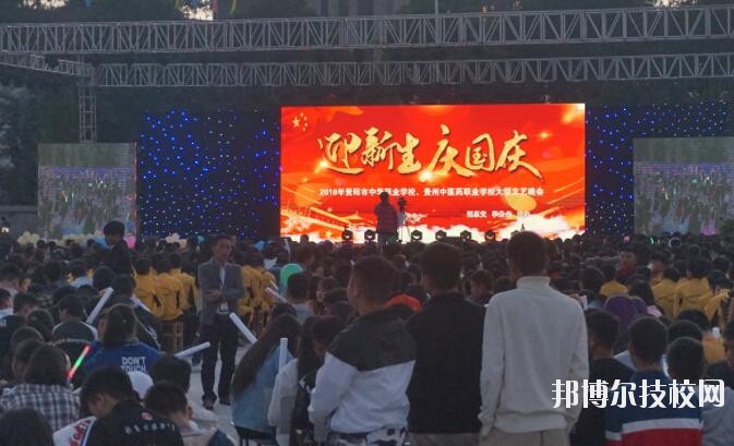 貴陽中華職業(yè)學(xué)校2020年報名條件、招生要求、招生對象