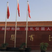 白銀平川職業(yè)技術學校