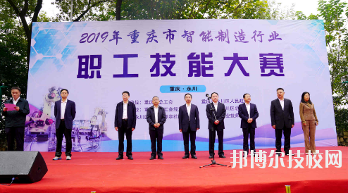 重慶工業(yè)技師學(xué)院2020年報(bào)名條件、招生要求、招生對(duì)象
