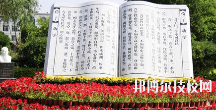 白銀平川職業(yè)技術學校2020年學費、收費多少