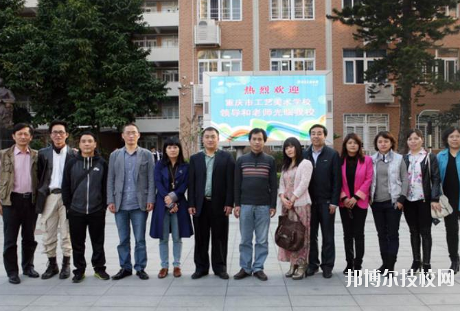 重慶工藝美術學校怎么樣、好不好