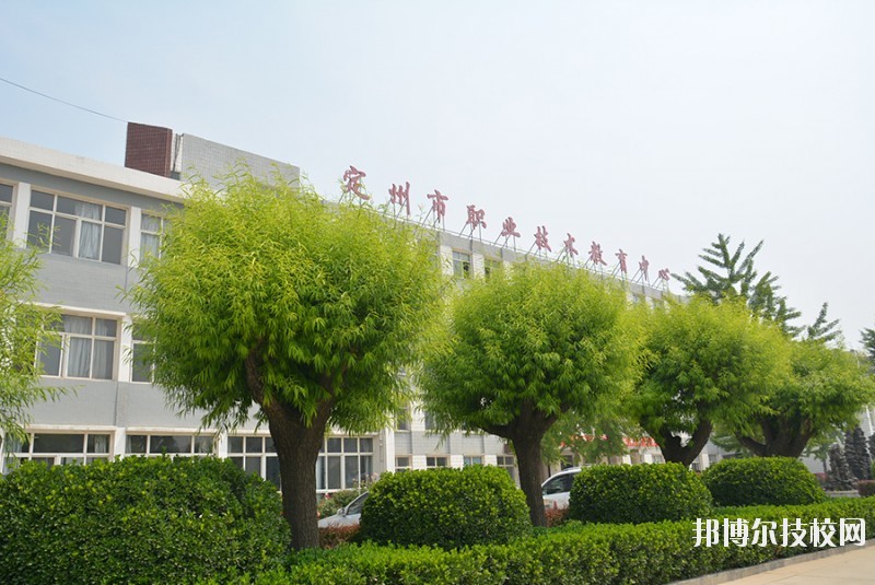 定州職業(yè)技術教育中心2020年招生錄取分數線
