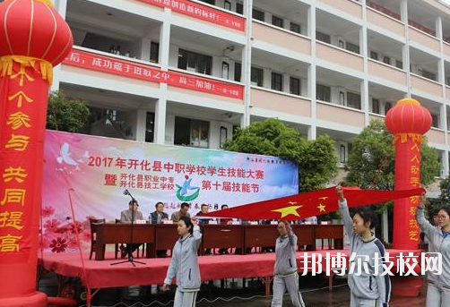 開(kāi)化縣職業(yè)教育中心2020年報(bào)名條件、招生要求、招生對(duì)象
