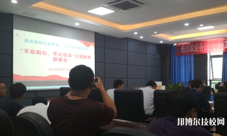 黔東南州工業(yè)學(xué)校2020年報(bào)名條件、招生要求、招生對(duì)象