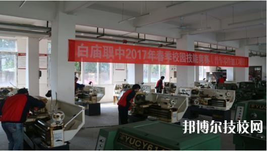 岳池白廟職業(yè)中學(xué)校2020年報(bào)名條件、招生要求、招生對象