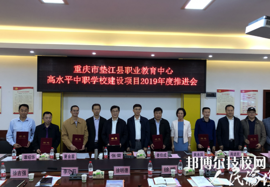 重慶墊江職業(yè)教育中心2020年報名條件、招生要求、招生對象